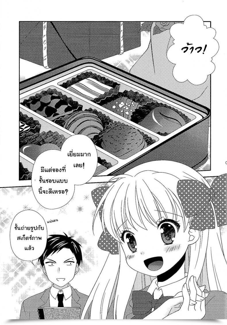 Doujin Sc2015 Winter Mg. Yumegi Otome Present Gekkan Shoujo Nozaki-Kun โดจินแปลไทย 7