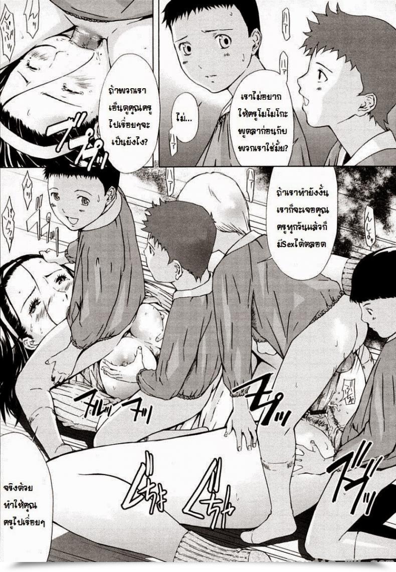 Doujin Amano Ameno Momoko-Sensei And The 4 Piglets โดจินแปลไทย 35