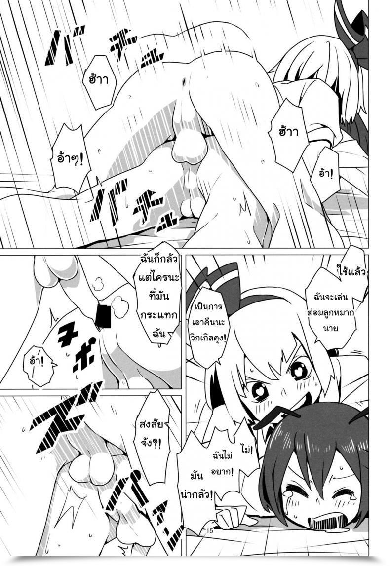 Doujin Dai Zoku Touhou Shota No.1 โดจินแปลไทย 31