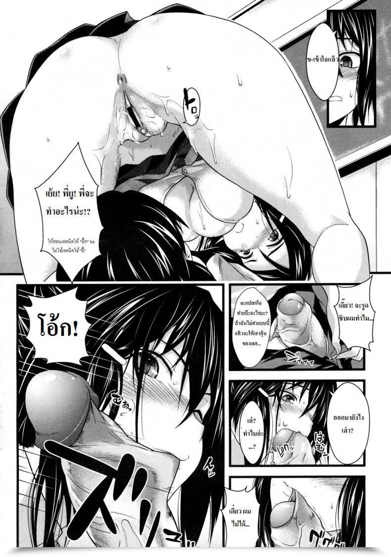 Doujin Soba Yuu 69 Rock You ! Comedian Megastore 2009-10 โดจินแปลไทย 15