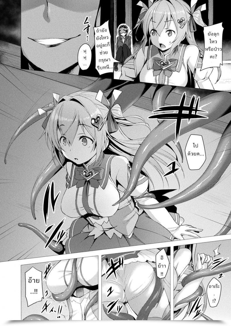 Doujin Satou Kuuki Aisei Tenshi Love Mary | The Archangel Of Affection, Love Mary โดจินแปลไทย 9