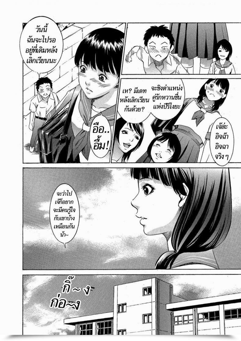 Doujin Psycho Daikyojin Shoujo Comedian Megastore H 2013-03 โดจินแปลไทย 9
