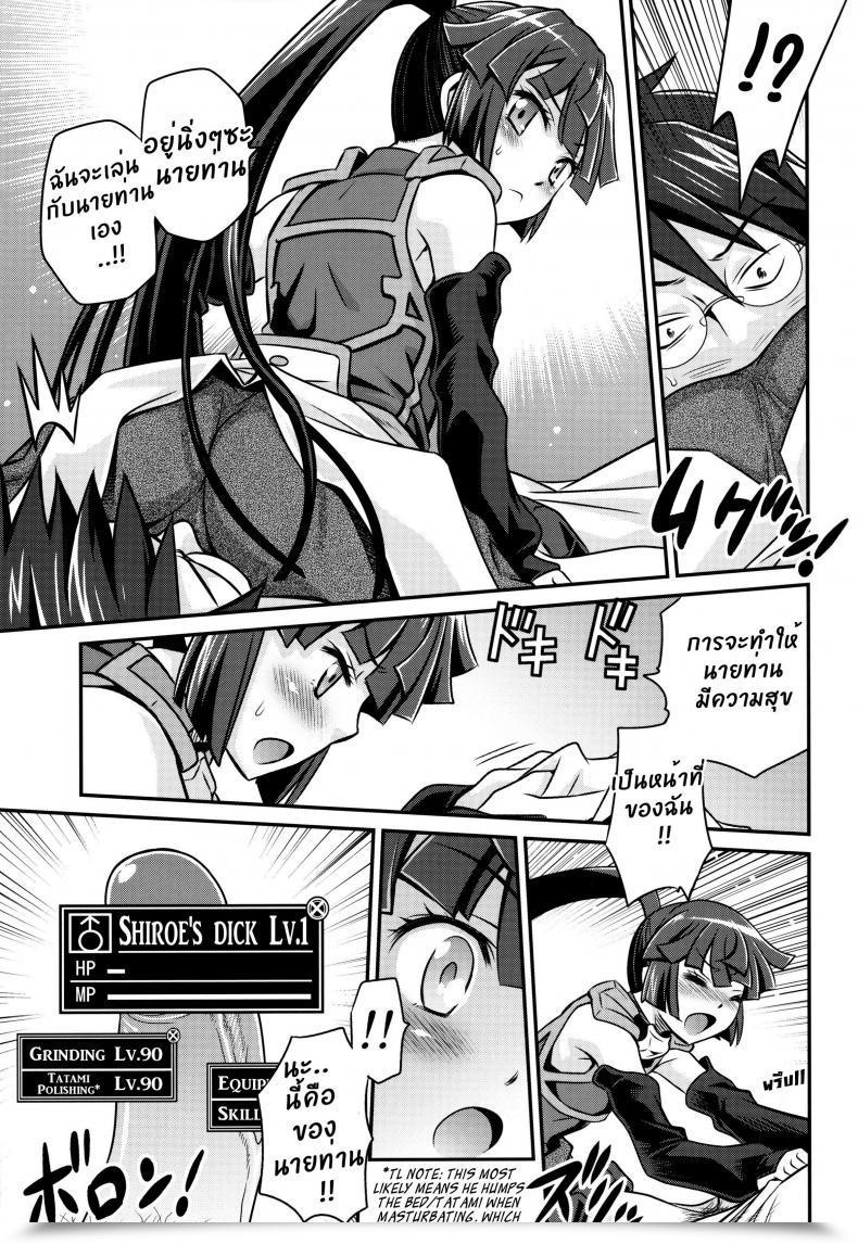 Doujin C85 Studio Tar Kyouichirou Gouhou! Chimikko Murderer!! | Authorized! Petite Murderer!! Log Horizon โดจินแปลไทย 27
