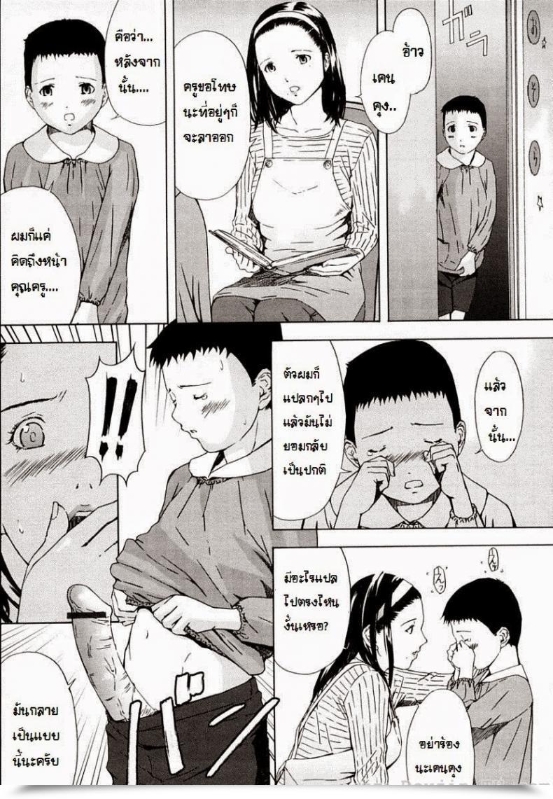 Doujin Amano Ameno Momoko-Sensei And The 4 Piglets โดจินแปลไทย 9
