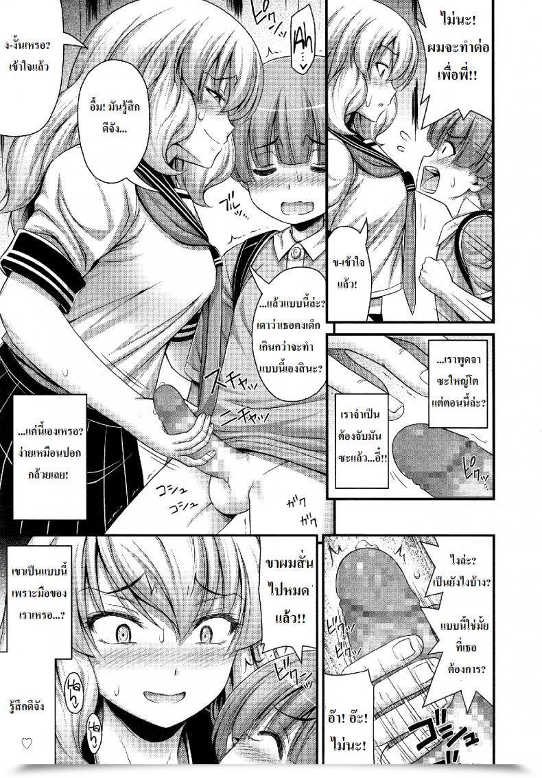 Doujin Noise Chu Gakusei Nikki | Center Smooch Scholar Diary Comedian Lo 2014-09 โดจินแปลไทย 17