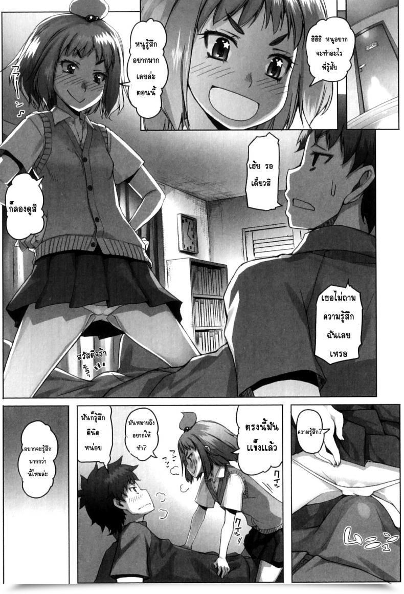 Doujin Asaki Takayuki Shougono Ch.1 โดจินแปลไทย 17