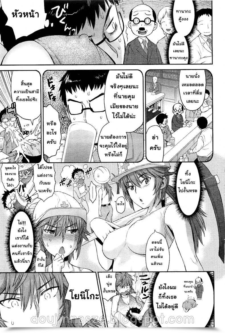 Doujin Wamusato Haru Okori-Duma | Ikari Tsuma | Offended Spouse Comedian Hotmilk 2010-10 โดจินแปลไทย 5