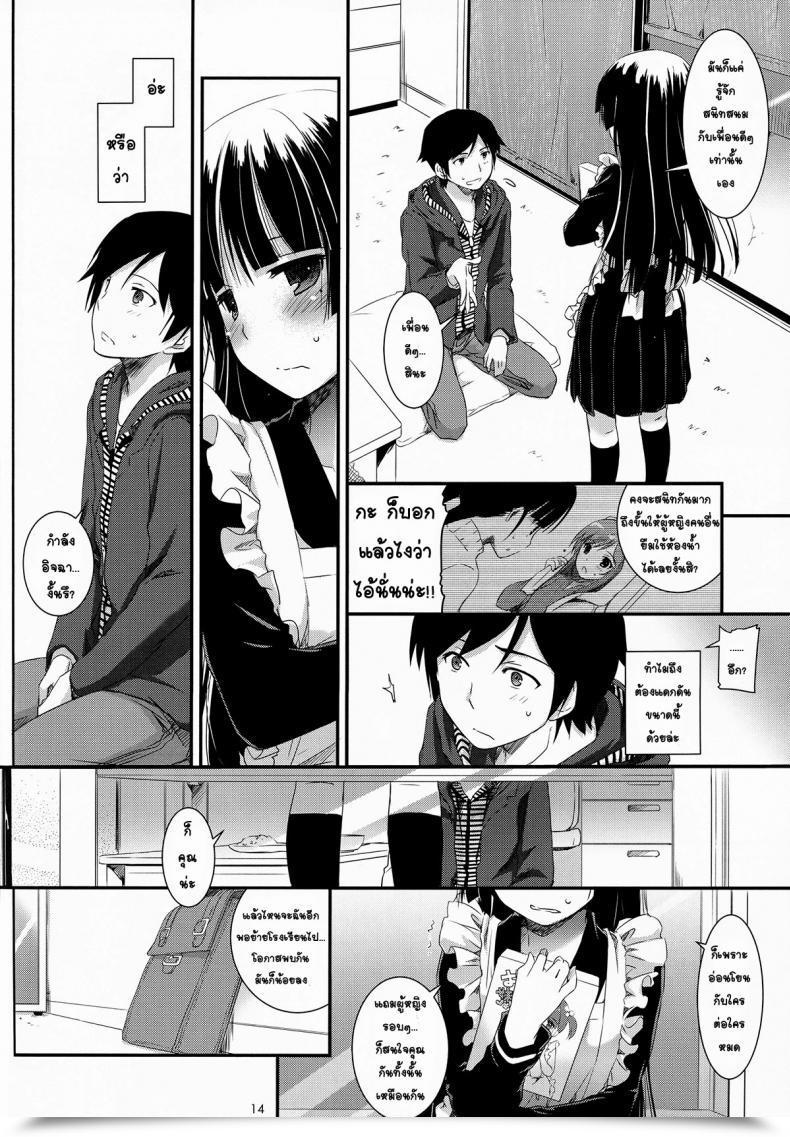 Doujin C82 Digital Lover Nakajima Yuka D.L.Motion 69 Ore No Imouto Ga Konna Ni Kawaii Wake Ga Nai โดจินแปลไทย 25