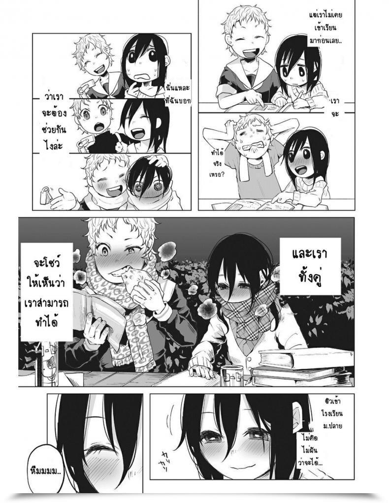 Doujin Shiruka Bakaudon An An Sad โดจินแปลไทย 13