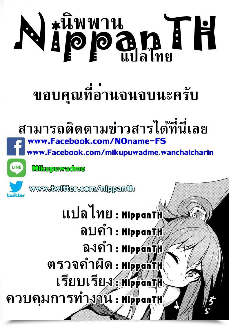 Doujin Nakamura Regura Shundou No Kokoro Comedian Unreal 2017-02 Vol. 65 โดจินแปลไทย 45