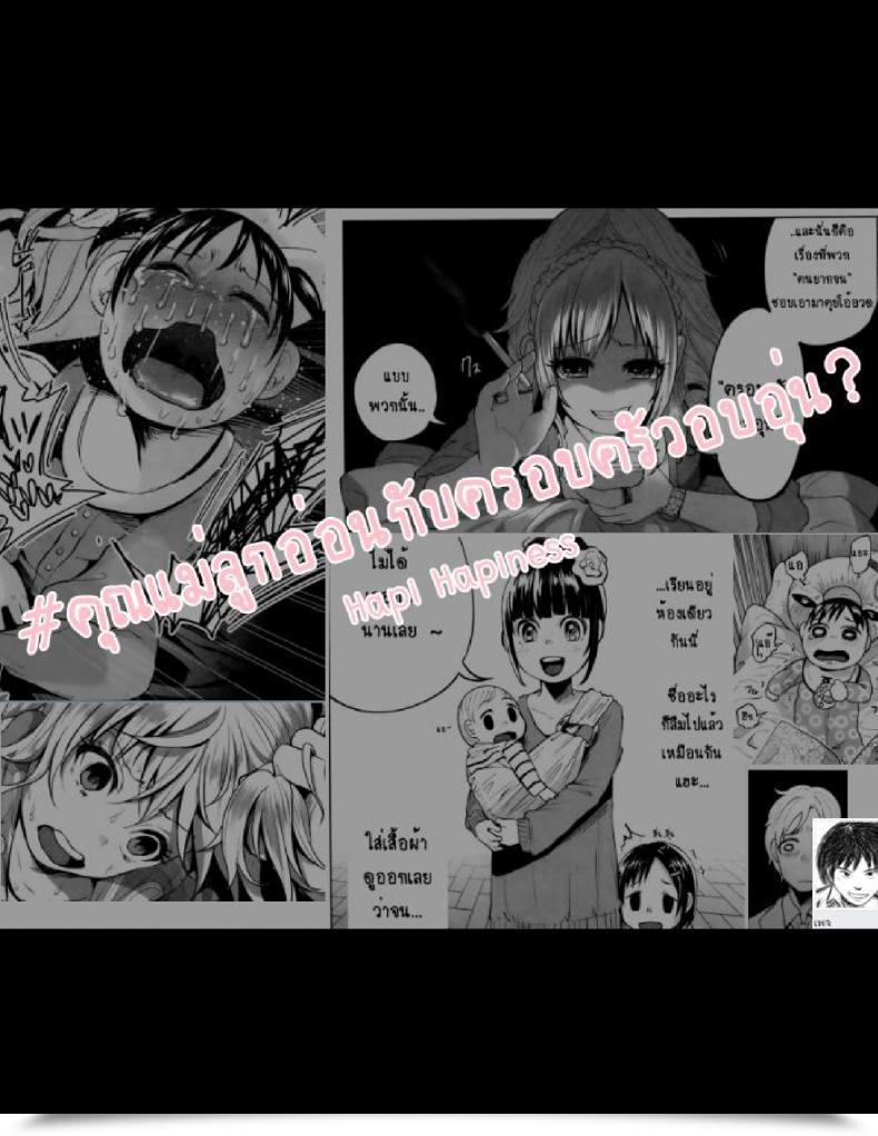 Doujin Shiruka Bakaudon Hapihapi Happiness Comedian Mate Legend Vol.6 2015-12 โดจินแปลไทย 57
