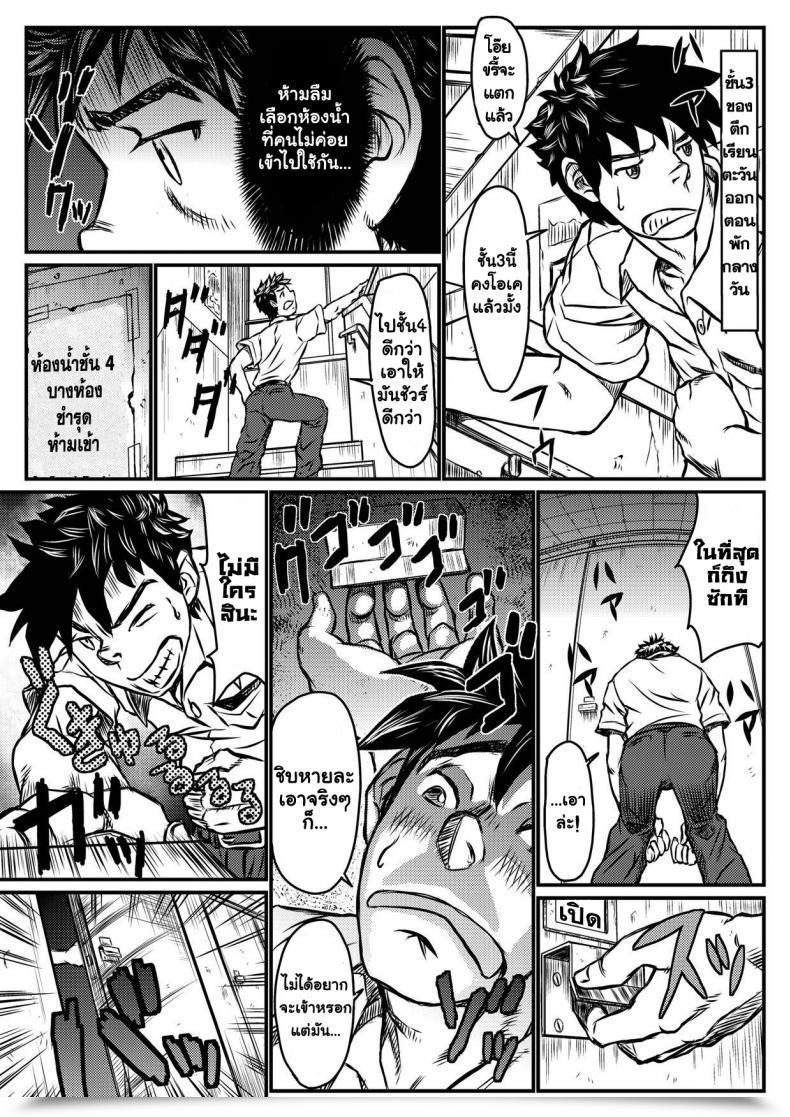 Doujin About Aabe Kou Gekkou Saimin Zenpen โดจินแปลไทย 25