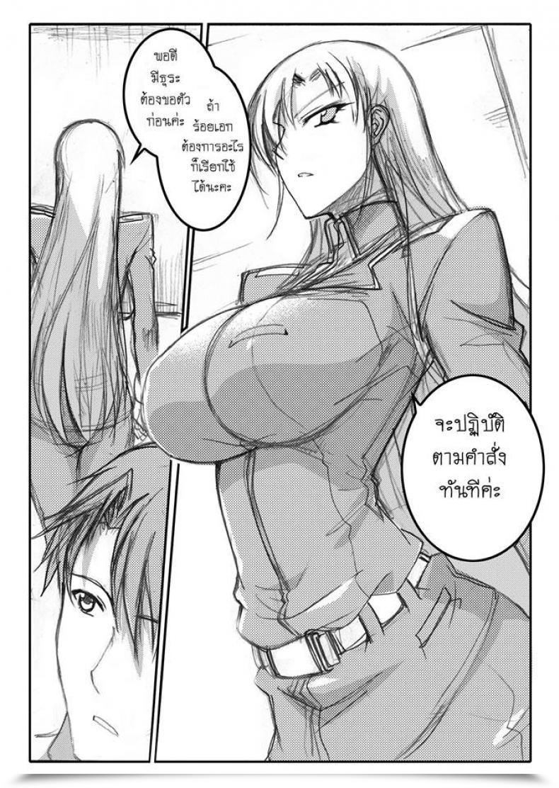 Doujin Haganef Cellular Go Well With Gundam Brotherhood Ch.1 Cellular Go Well With Gundam โดจินแปลไทย 39