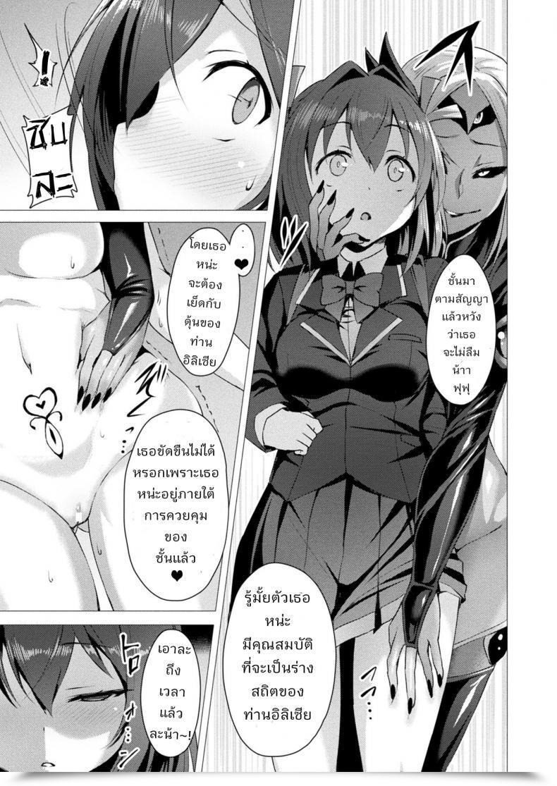 Doujin Satou Kuuki Aisei Tenshi Love Mary | The Archangel Of Affection, Love Mary โดจินแปลไทย 23