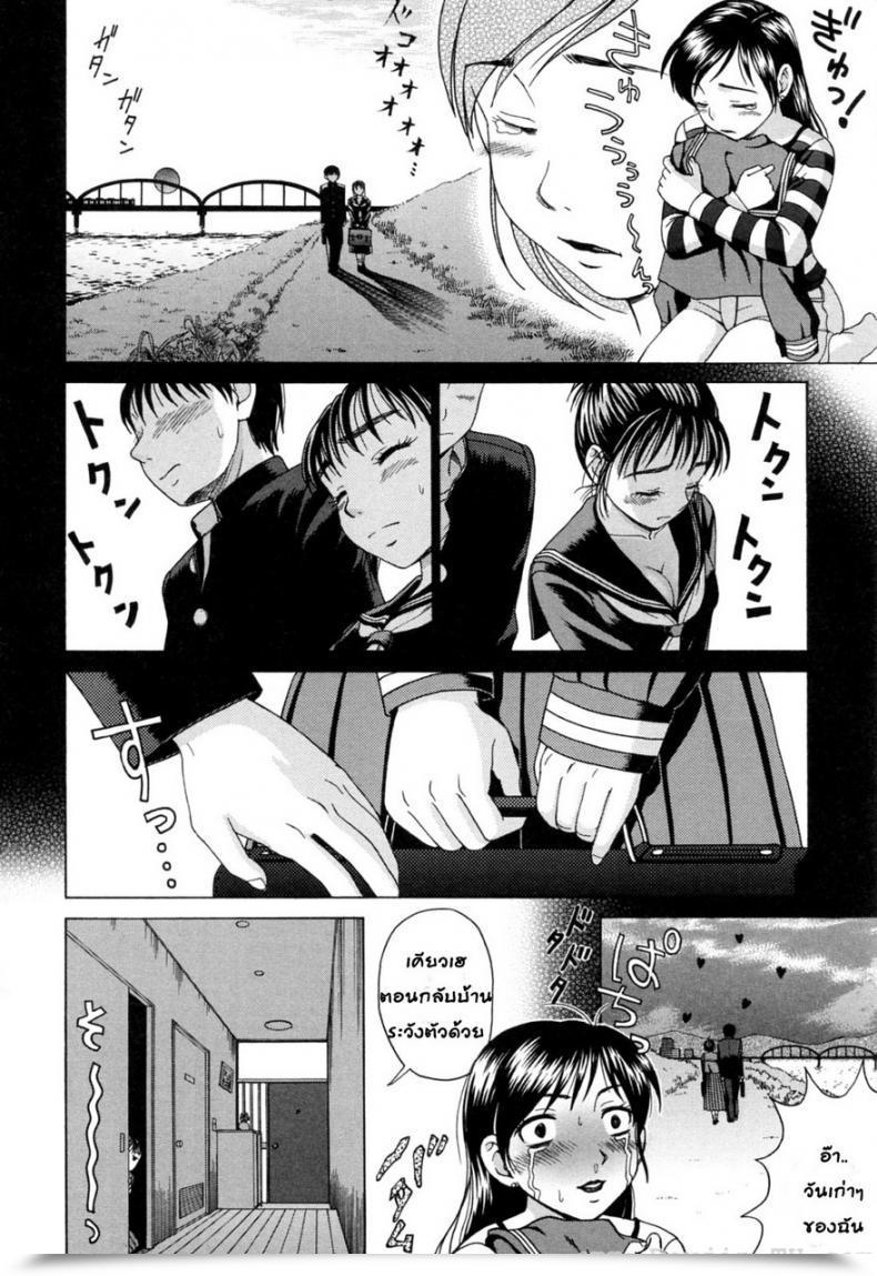 Doujin Shiraishi Nagisa Mamadatte! Sailor Fuku | Even Mama Can Put On Sailor Fits! โดจินแปลไทย 11