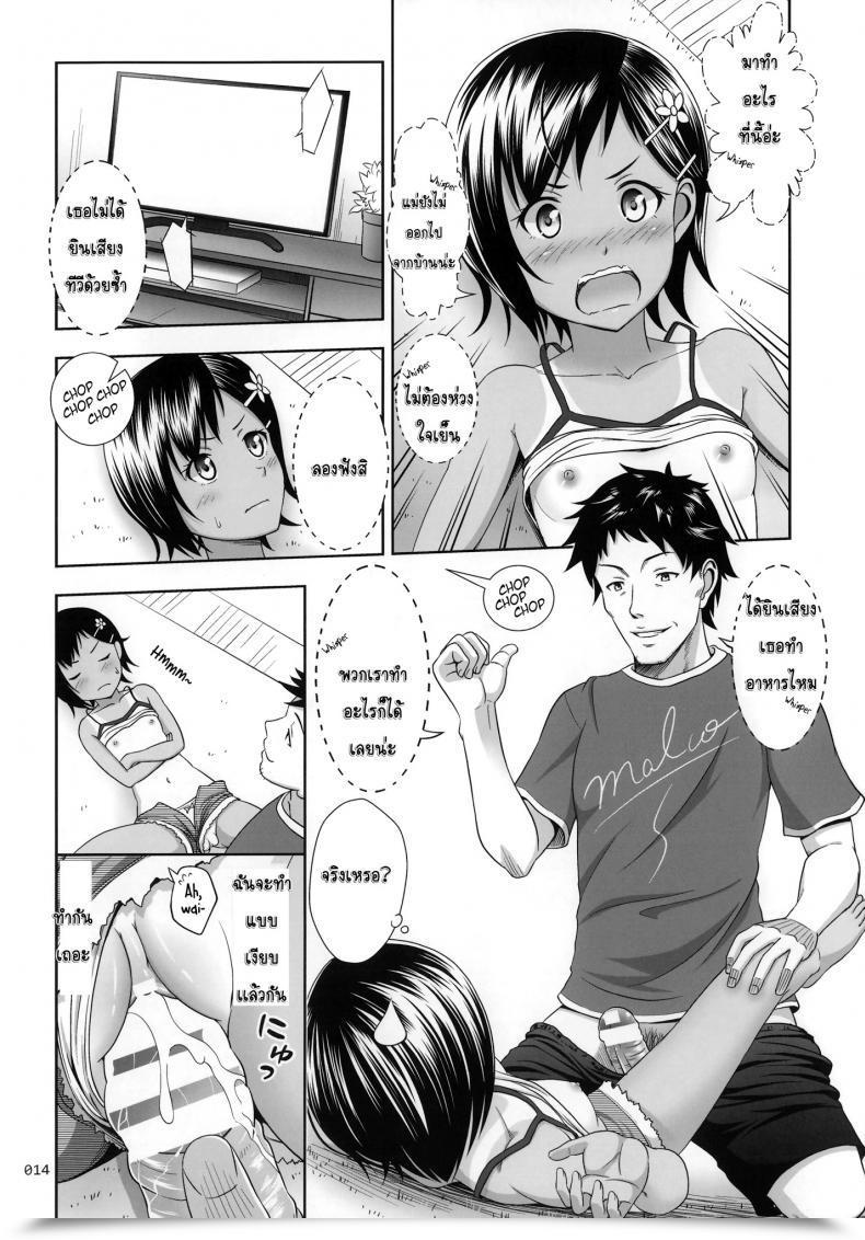 Doujin Comitia108 Antyuumosaku Malcorond Meikko Na Syoujo No Ehon โดจินแปลไทย 23