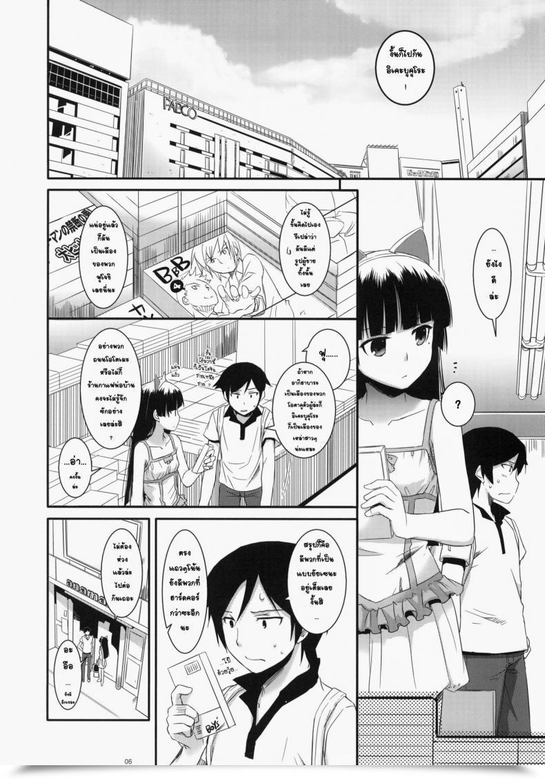 Doujin C79 Digital Lover Nakajima Yuka D.L. Motion 57 Ore No Imouto Ga Konna Ni Kawaii Wake Ga Nai โดจินแปลไทย 7