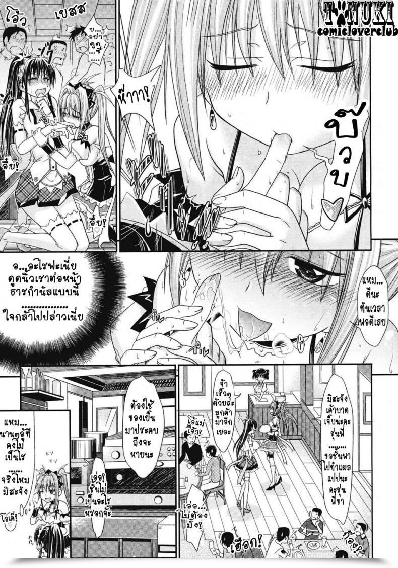 Doujin Makinosaka Shinichi Ichinichi Maid Cafe Comedian Megastore 2008-07 โดจินแปลไทย 9