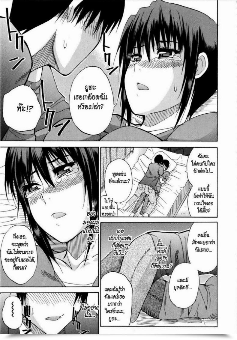 Doujin Shunjou Shuusuke Venus Rhapsody Ch.5 โดจินแปลไทย 21
