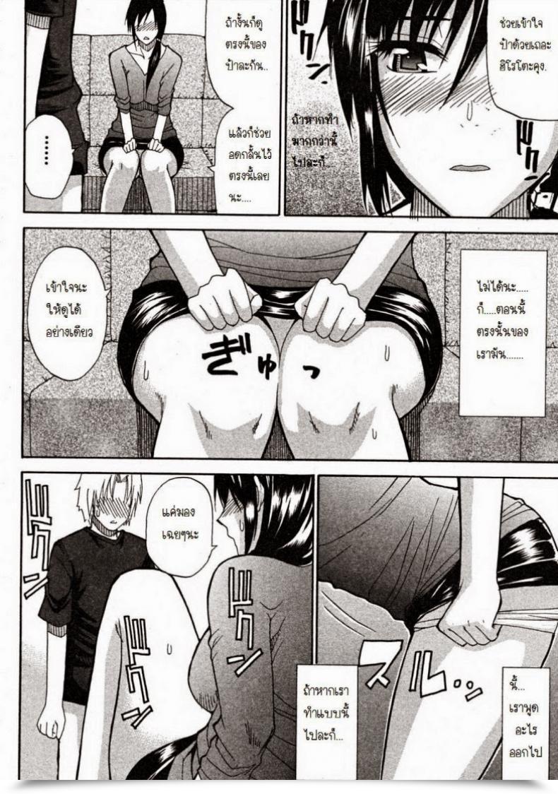 Doujin Shunjou Shuusuke Venus Rhapsody Ch.1 โดจินแปลไทย 41