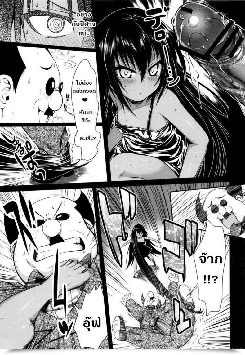 Doujin Comic1☆7 40010 1-Go 40010 Shisakugata Nemesis-Namesis To Love-Ru Darkness โดจินแปลไทย 17