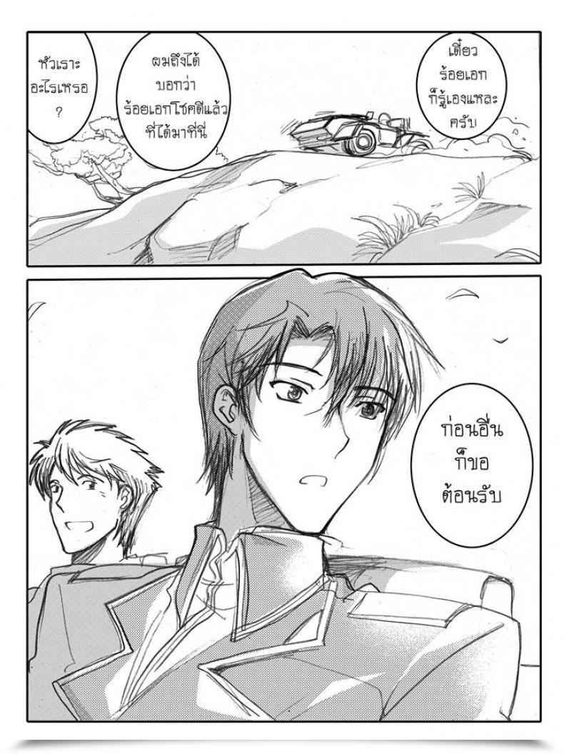 Doujin Haganef Cellular Go Well With Gundam Brotherhood Ch.1 Cellular Go Well With Gundam โดจินแปลไทย 15