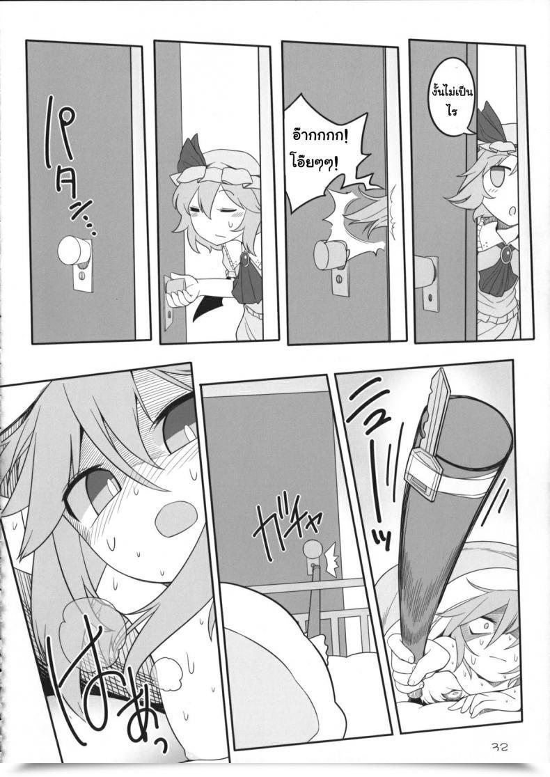 Doujin Reitaisai 12 Yashiya Yassy Sakufla Touhou Challenge โดจินแปลไทย 61