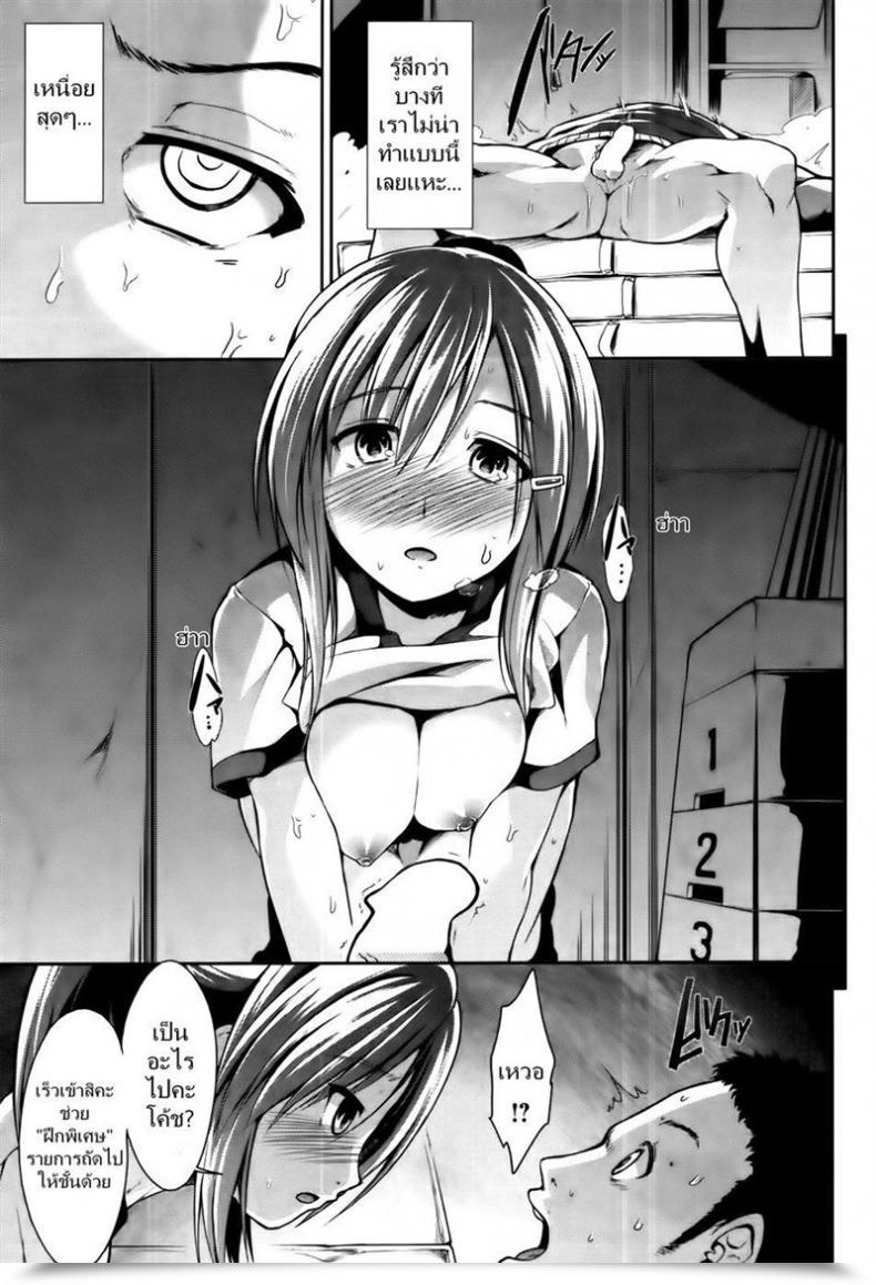 Doujin Takemasa Takeshi Reversal Comedian Kairakuten Beast 2012-02 โดจินแปลไทย 31