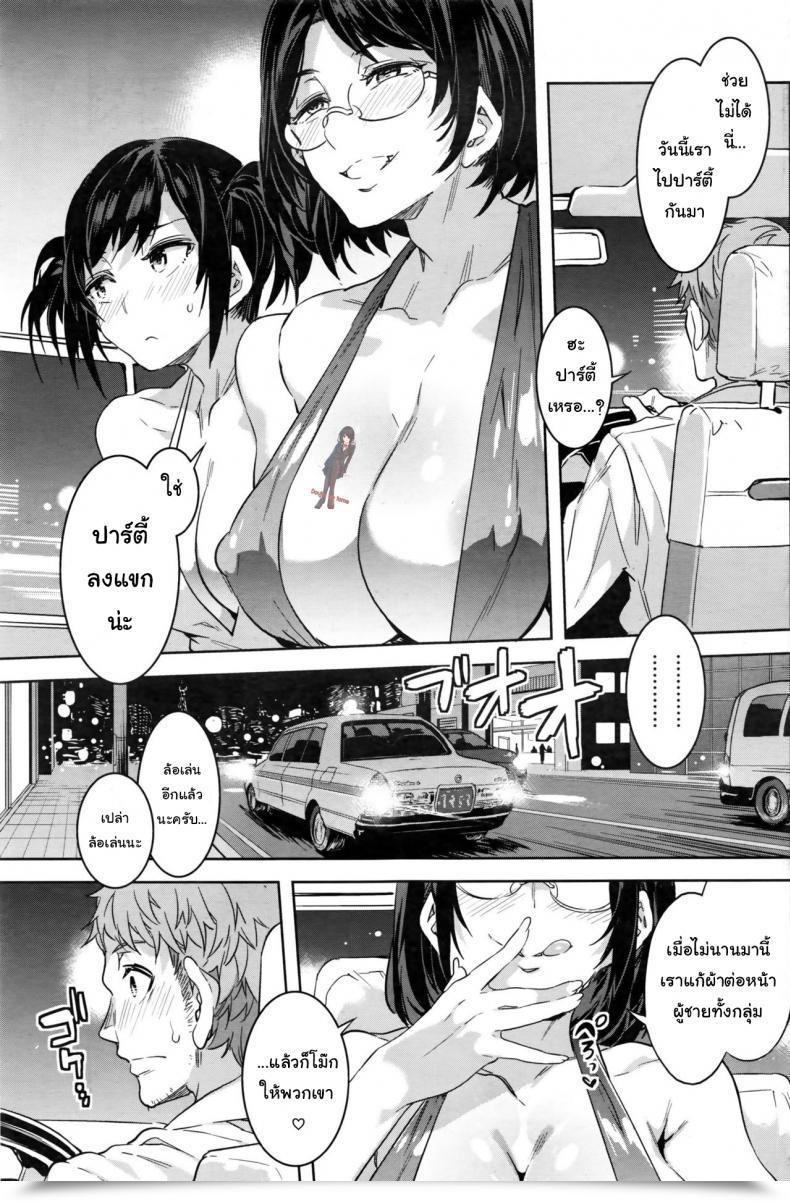 Doujin Mizuryu Kei Souma Taxi Comedian Hotmilk Koime Vol. 1 โดจินแปลไทย 9