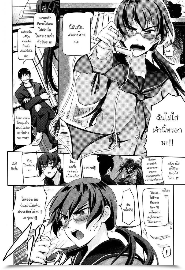 Doujin Kurokoshi You Excessive Danger Recreation Comedian X-Eros โดจินแปลไทย 7