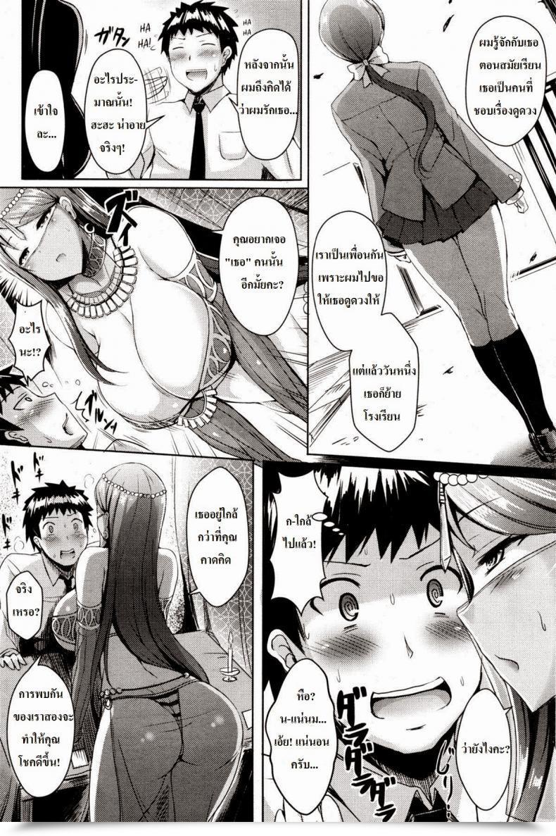 Doujin Okumoto Yuuta Fortune Lovers Comedian Kairakuten Beast 2013-11 โดจินแปลไทย 11