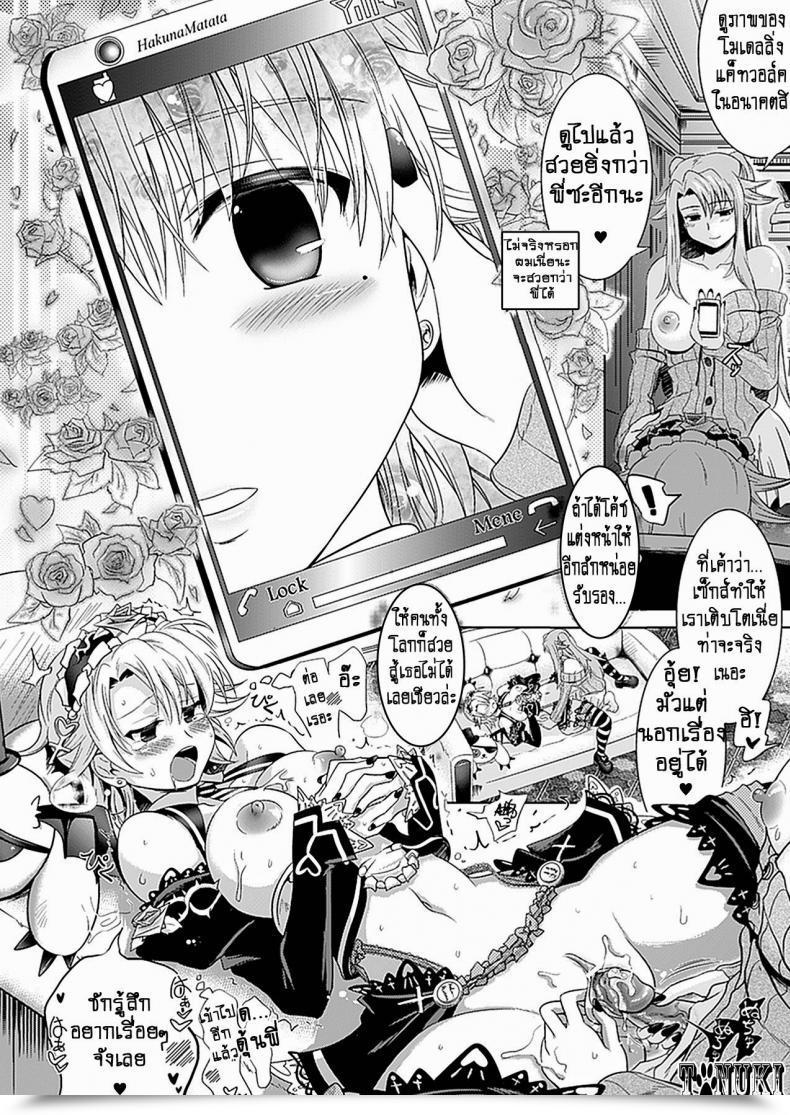 Doujin Shiraha Mato Onene No Ts Lotion โดจินแปลไทย 31