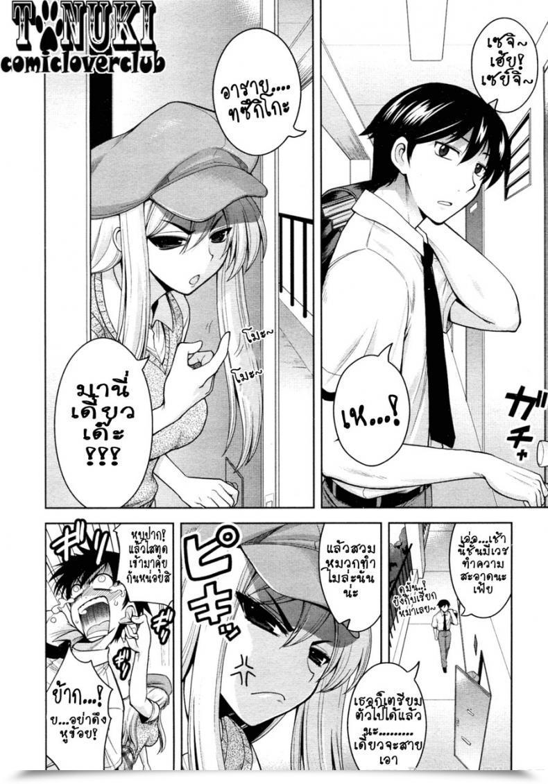 Doujin Yamata Shouji Tabekko Doubutsu Neko Hen Animal Crackers, Cat Model โดจินแปลไทย 3