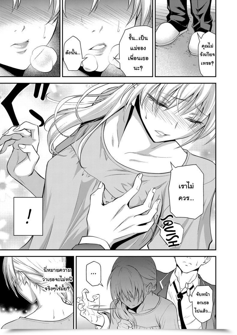 Doujin Aoki Kanji Doukyuusei No Wakai Haha | My Classmate'S Younger Mother Net Manga Bangaichi Vol. 1 โดจินแปลไทย 13