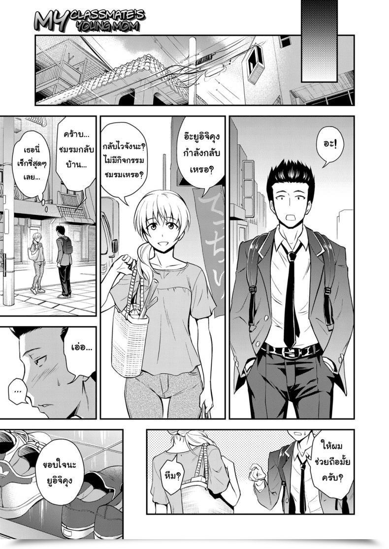Doujin Aoki Kanji Doukyuusei No Wakai Haha | My Classmate'S Younger Mother Net Manga Bangaichi Vol. 1 โดจินแปลไทย 5