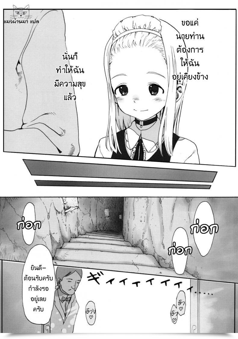 Doujin Haguhagu Alice Complicated โดจินแปลไทย 7
