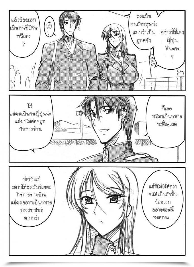 Doujin Haganef Cellular Go Well With Gundam Brotherhood Ch.1 Cellular Go Well With Gundam โดจินแปลไทย 25