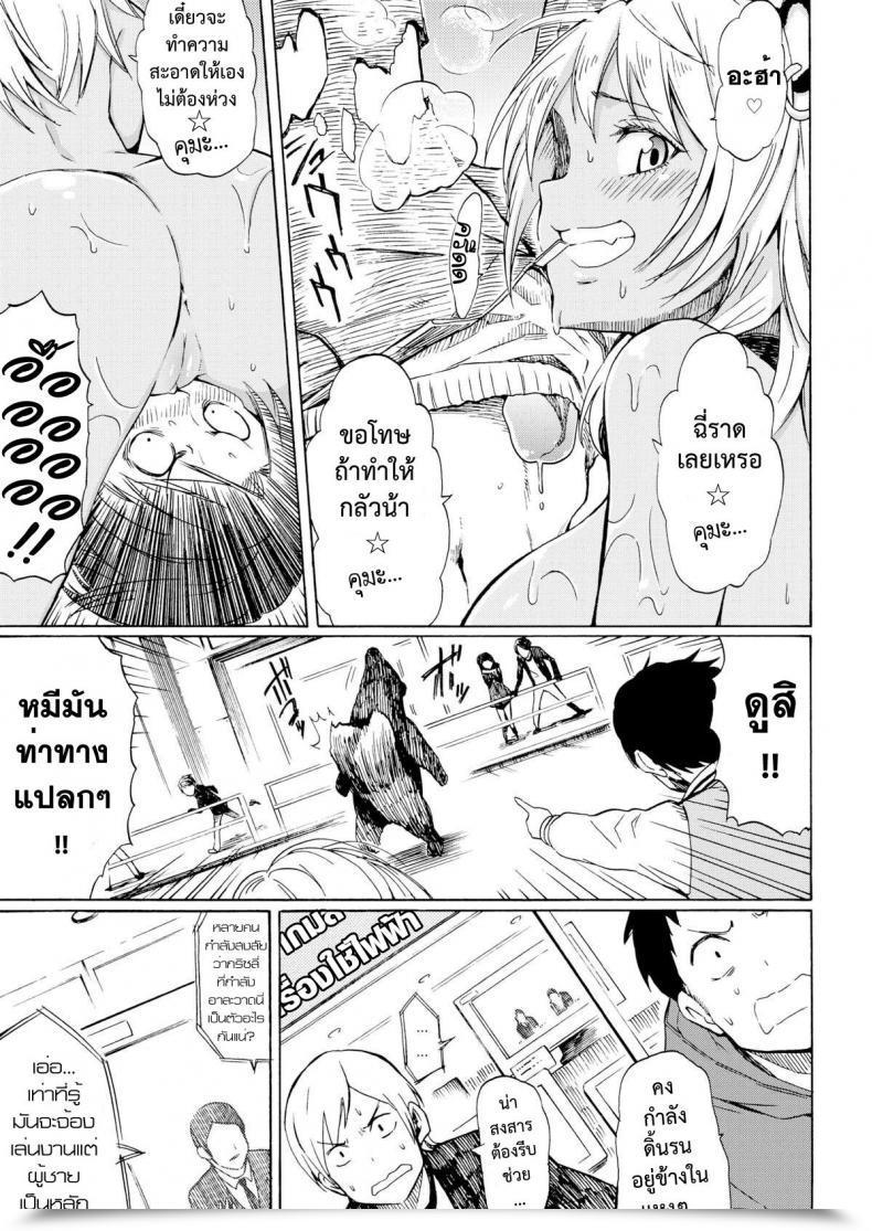 Doujin Fujimaru Grizzly Comedian Kairakuten 2016-03 โดจินแปลไทย 9