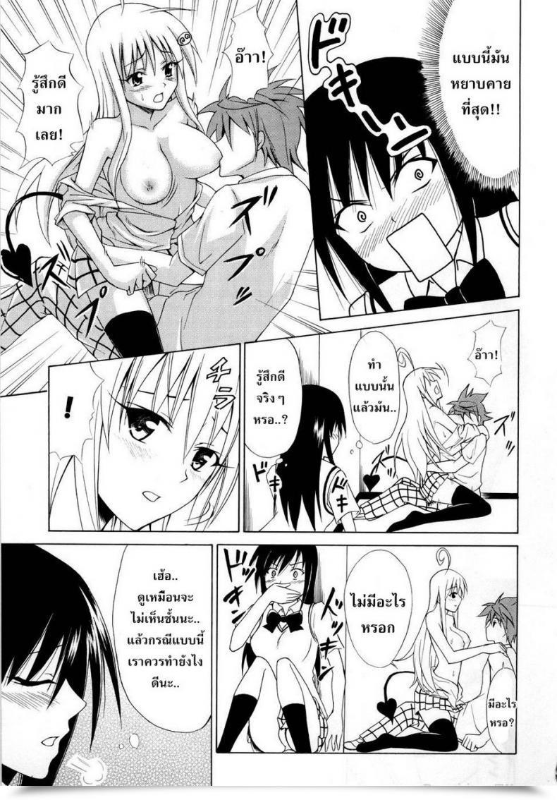 Doujin Kasukabe Taro That Is Not The Extent Of Indecency! โดจินแปลไทย 31