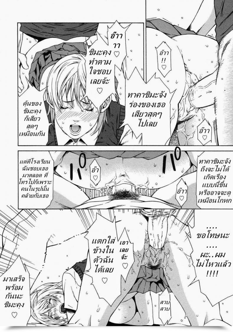Doujin Syuuen Kagai Jugyou | Supply Love Decensored โดจินแปลไทย 23