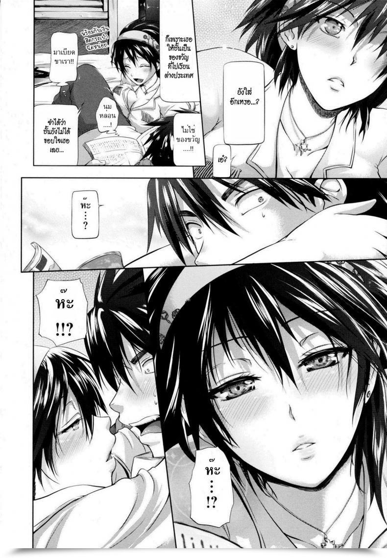 Doujin Kurokoshi You In Suru? 4 - Subaru’S Solar โดจินแปลไทย 11