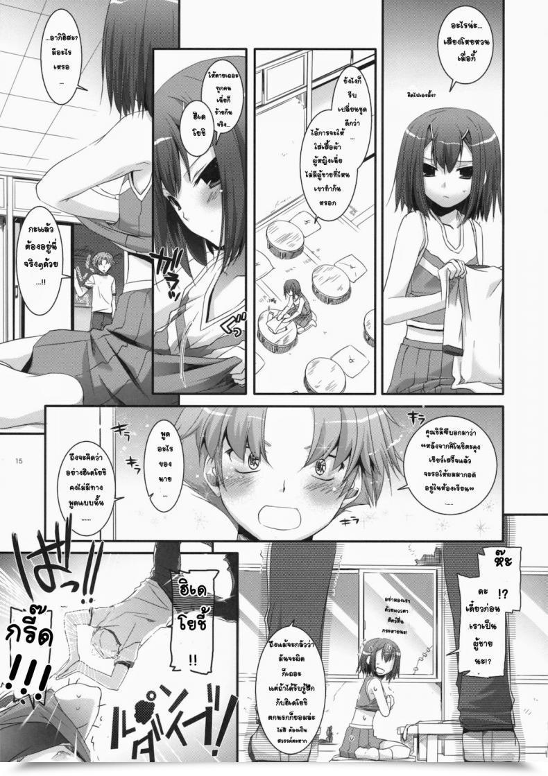 Doujin Csp5 Digital Lover Nakajima Yuka D.L. Motion 52 Baka To Check To Shoukanjuu โดจินแปลไทย 25