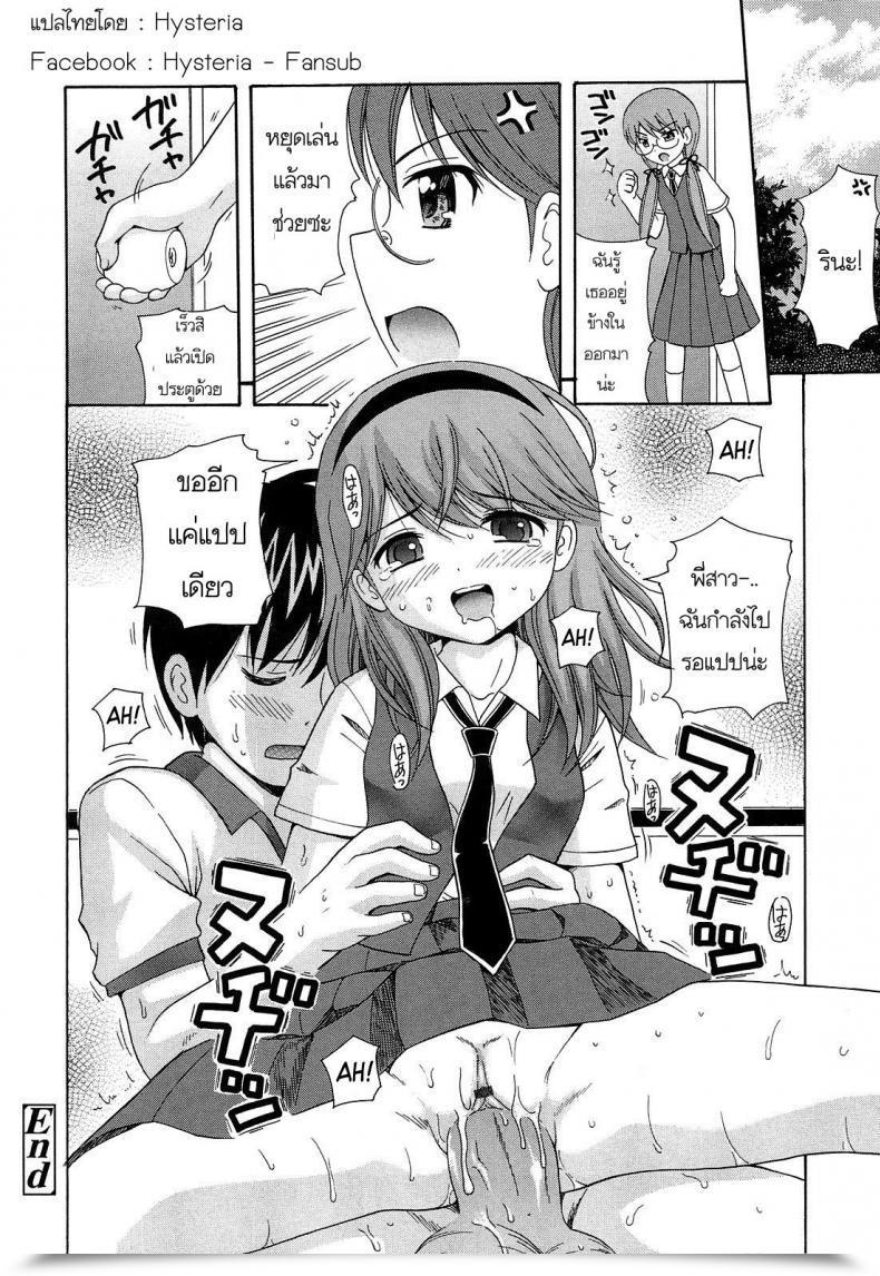 Doujin Nendo. Shoujo Kousai Ch.1 - Rina-Chan Particular โดจินแปลไทย 39