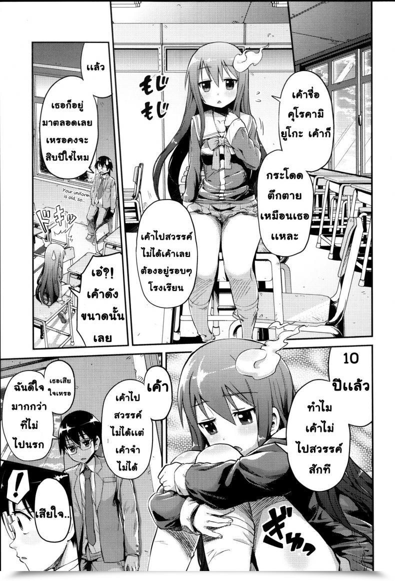 Doujin Hinotsuki Neko Let'S Joubutsu! | Let'S Go To Heaven! Comedian Anthurium 008 โดจินแปลไทย 5