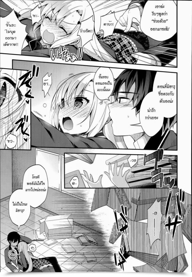 Doujin Neet Miharudere Comedian X-Eros โดจินแปลไทย 25
