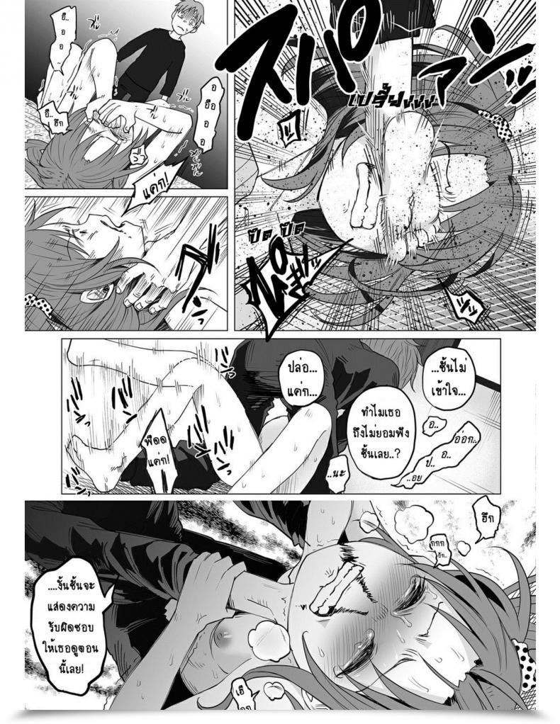 Doujin Shiruka Bakaudon Hop, Step, Hello, Kick!!! Comedian Mate Legend Vol. 10 2016-08 โดจินแปลไทย 37