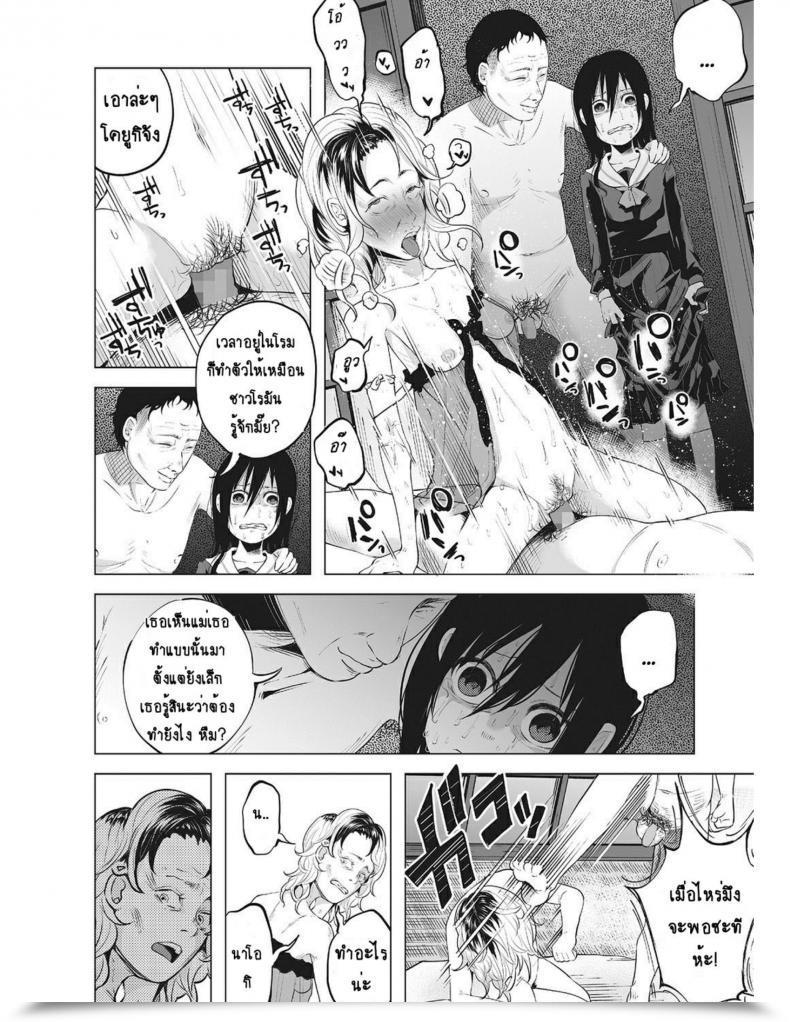 Doujin Shiruka Bakaudon An An Sad โดจินแปลไทย 25