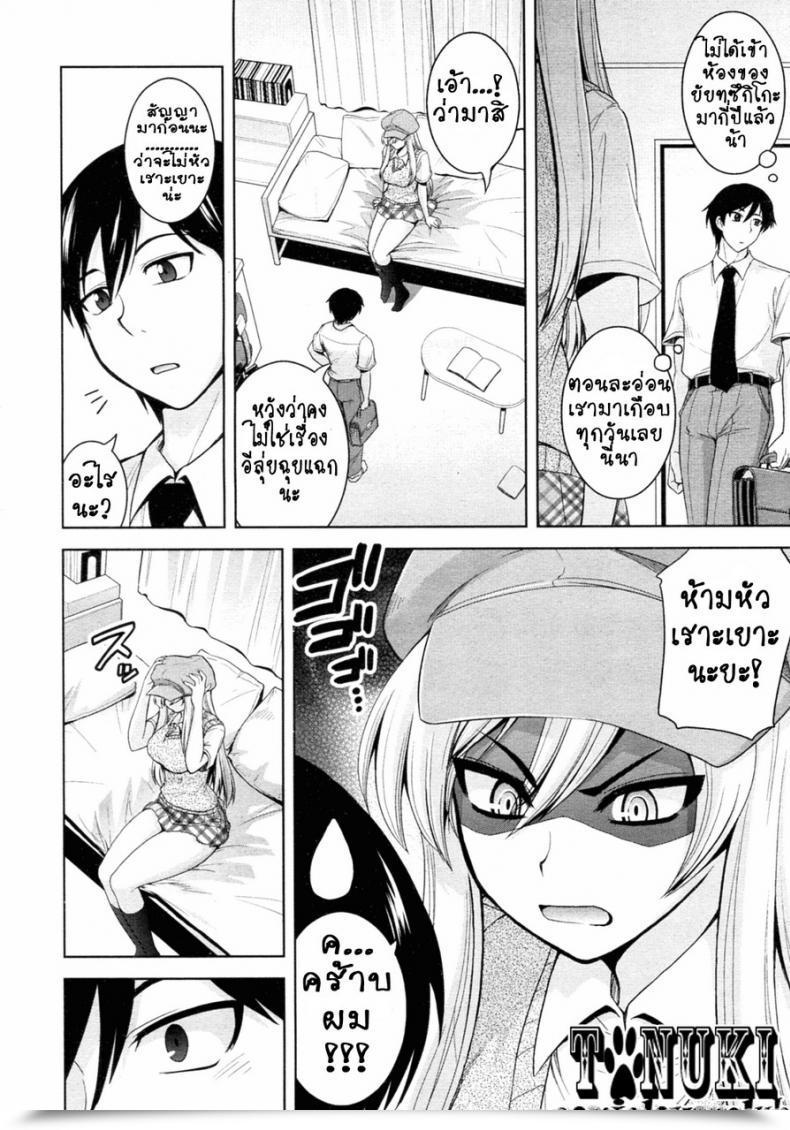 Doujin Yamata Shouji Tabekko Doubutsu Neko Hen Animal Crackers, Cat Model โดจินแปลไทย 7