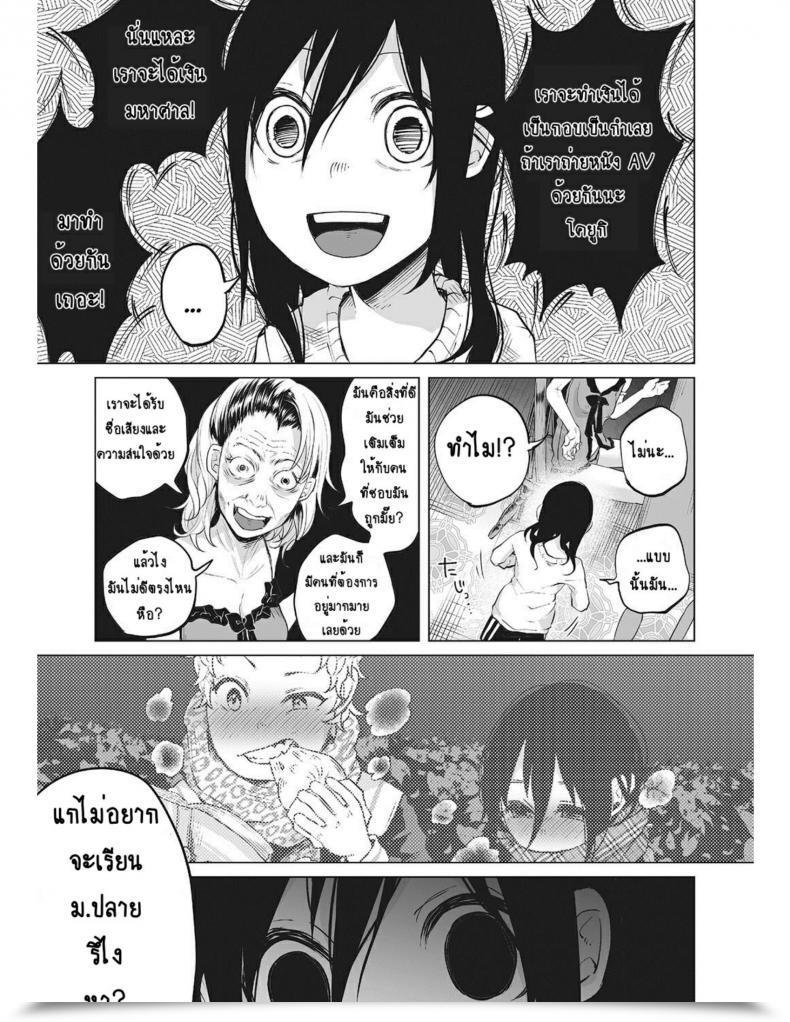 Doujin Shiruka Bakaudon An An Sad โดจินแปลไทย 17