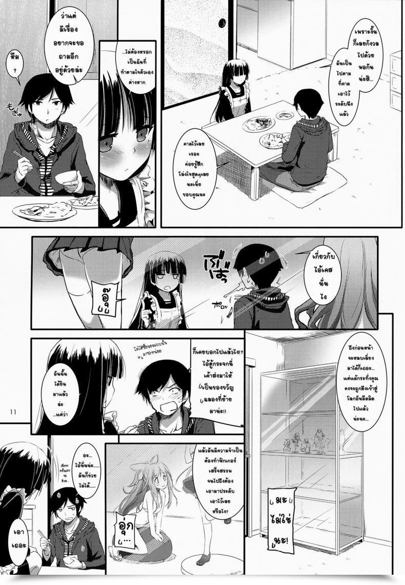 Doujin C82 Digital Lover Nakajima Yuka D.L.Motion 69 Ore No Imouto Ga Konna Ni Kawaii Wake Ga Nai โดจินแปลไทย 19